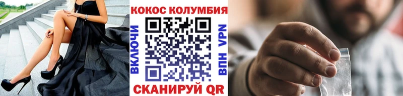магазин Лакинск COCAIN 97%