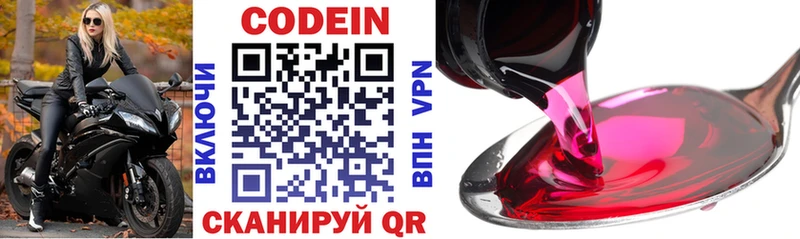 Codein Purple Drank  Лакинск 