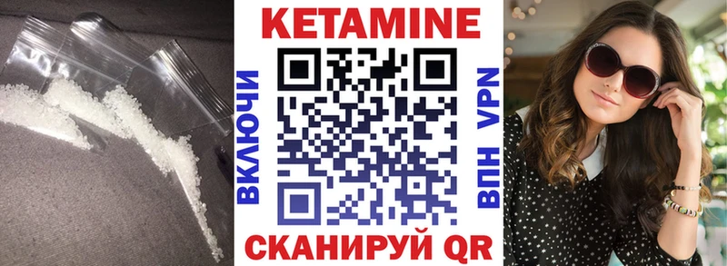 дарнет шоп Лакинск КЕТАМИН ketamine