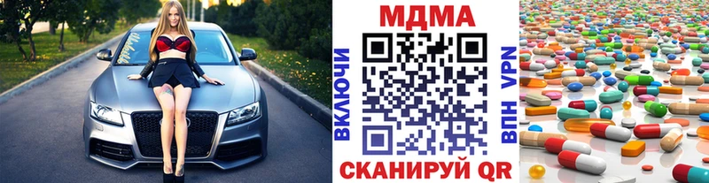 МДМА молли  как найти закладки  Лакинск 