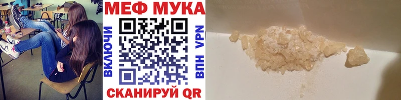 Меф мяу мяу  где купить наркоту  мега tor  Лакинск 